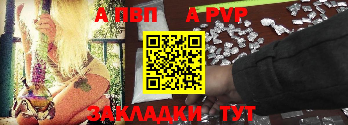 Ковров  Alpha PVP  хочу наркоту  А ПВП СК КРИС  Альфа ПВП кристаллы  Alpha-PVP СК КРИС  Вход с VPN 