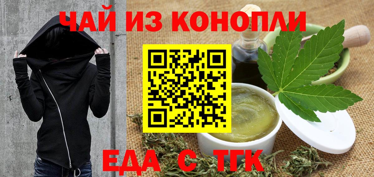 Ковров  Cannafood конопля  Вход с VPN 