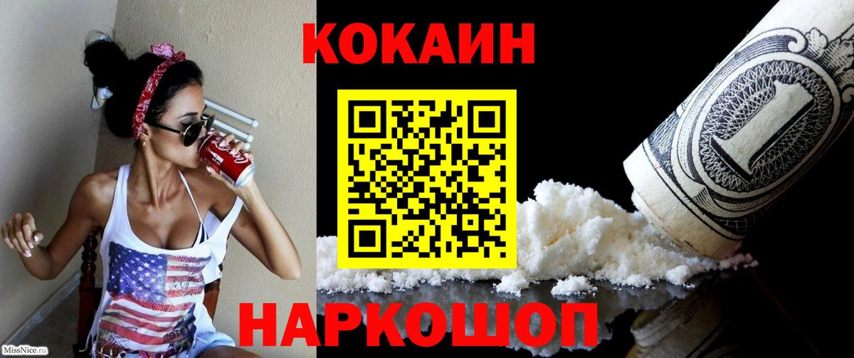 COCAIN 98% Ковров