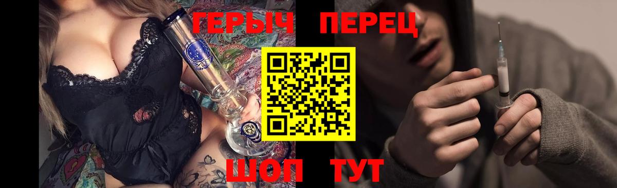 ГЕРОИН гречка  Вход с VPN  Ковров 