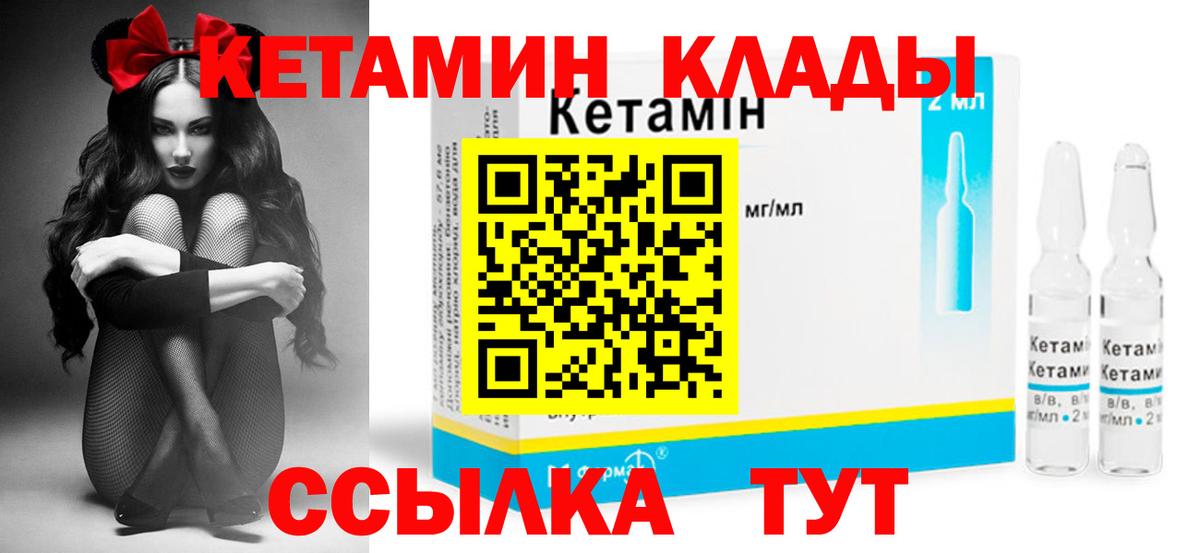 Ковров  КЕТАМИН ketamine  Вход с VPN 