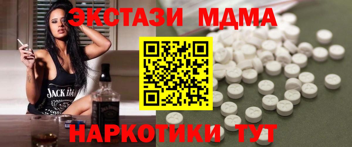 МДМА молли  МДМА crystal  Ковров  Вход с VPN 