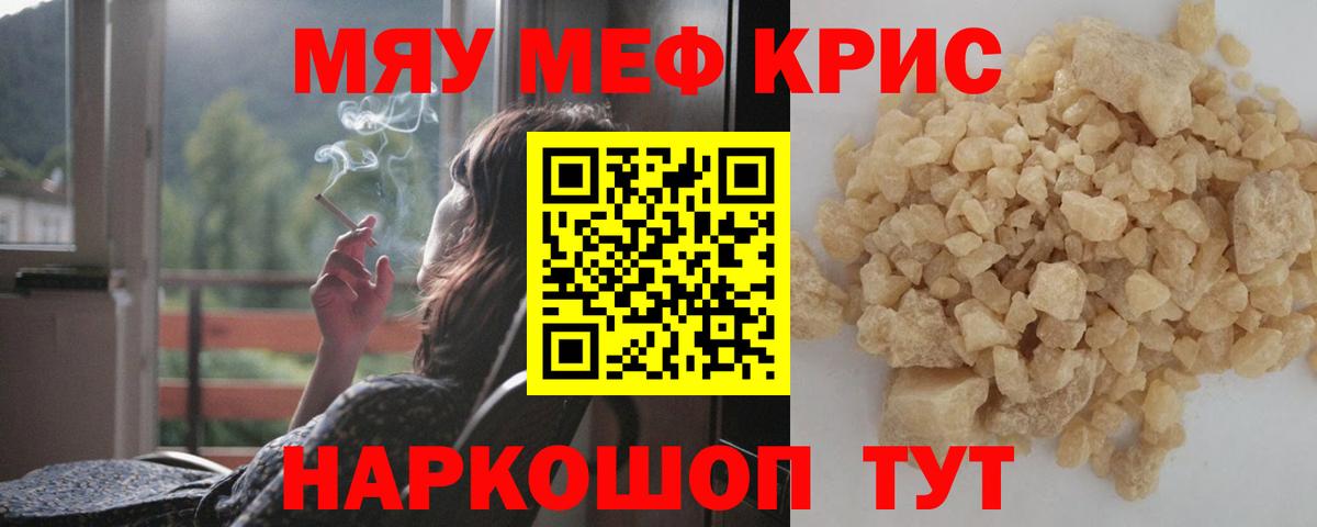 МЕФ  Вход с VPN  Ковров  МЕГА ссылка  МЯУ-МЯУ мяу мяу 