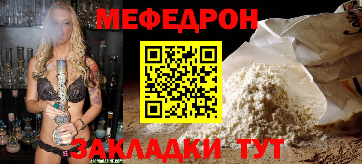 Меф мяу мяу мука Ковров