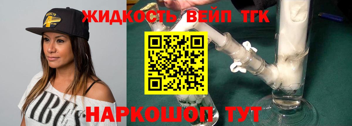 Ковров  ТГК гашишное масло  Дистиллят ТГК вейп  Вход с VPN 